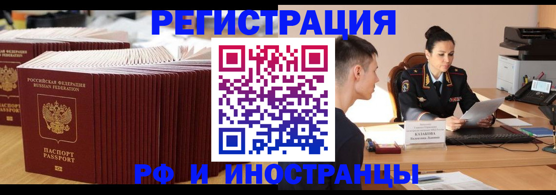 регистрация для школы в Кемерово