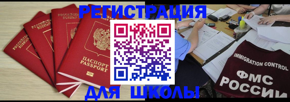 прописка для военкомата в Кемерово