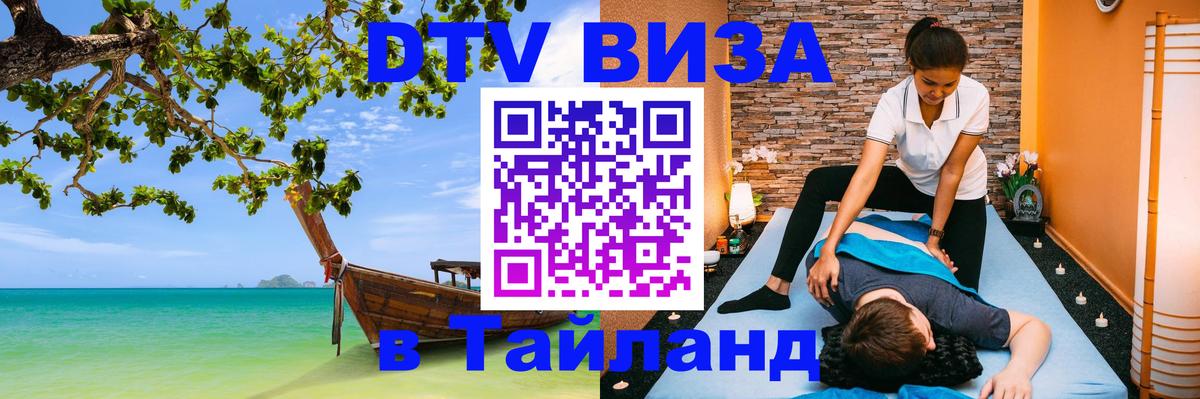 Оформление DTV визы под ключ: стоимость и тарифы, только загранпаспорт - Кемерово 
